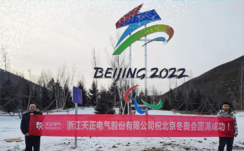 -40℃依然“来电”！BSport体育官网电气绿电解决方案照亮“绿色冬奥”