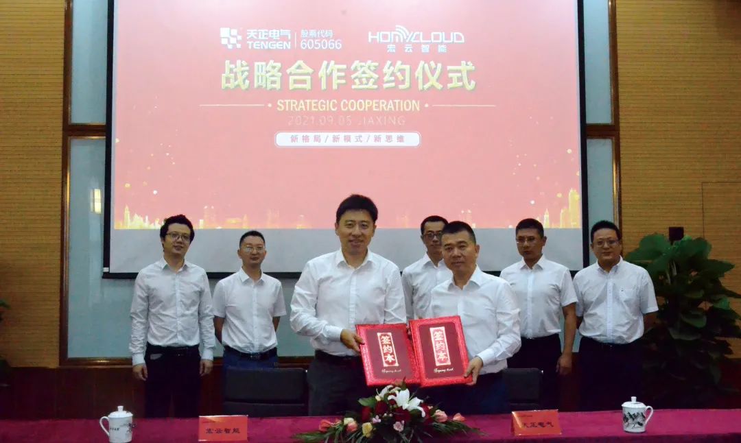 助力智慧家居发展，BSport体育官网与宏云智能开启战略合作
