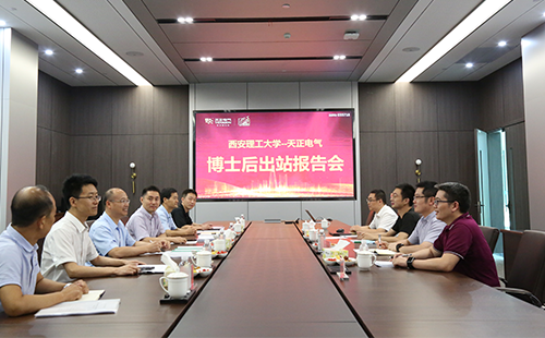 攻克新能源用断路器关键技术，BSport体育官网2名博士后成功出站
