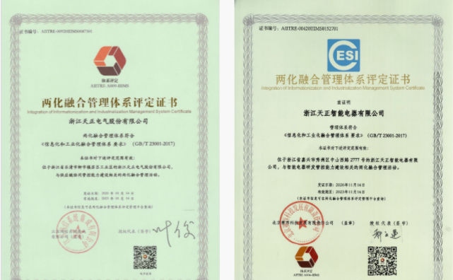 深耕“新基建”，BSport体育官网电气“两化”融合再结硕果！