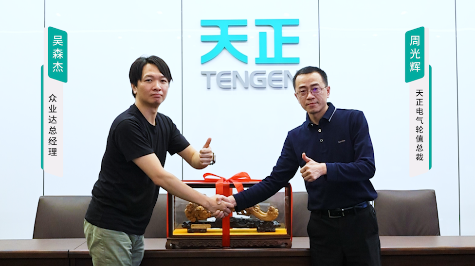 BSport体育官网携手#众业达 ，共话行业新发展！
