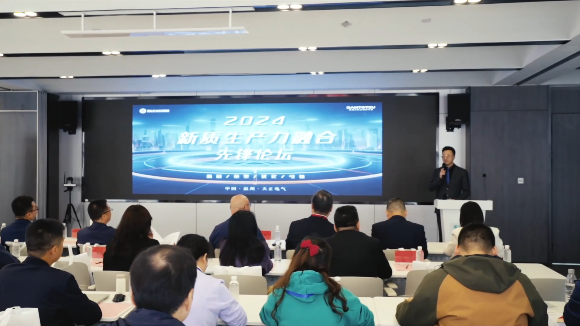 2024新质生产力融合先锋论坛在BSport体育官网举办！