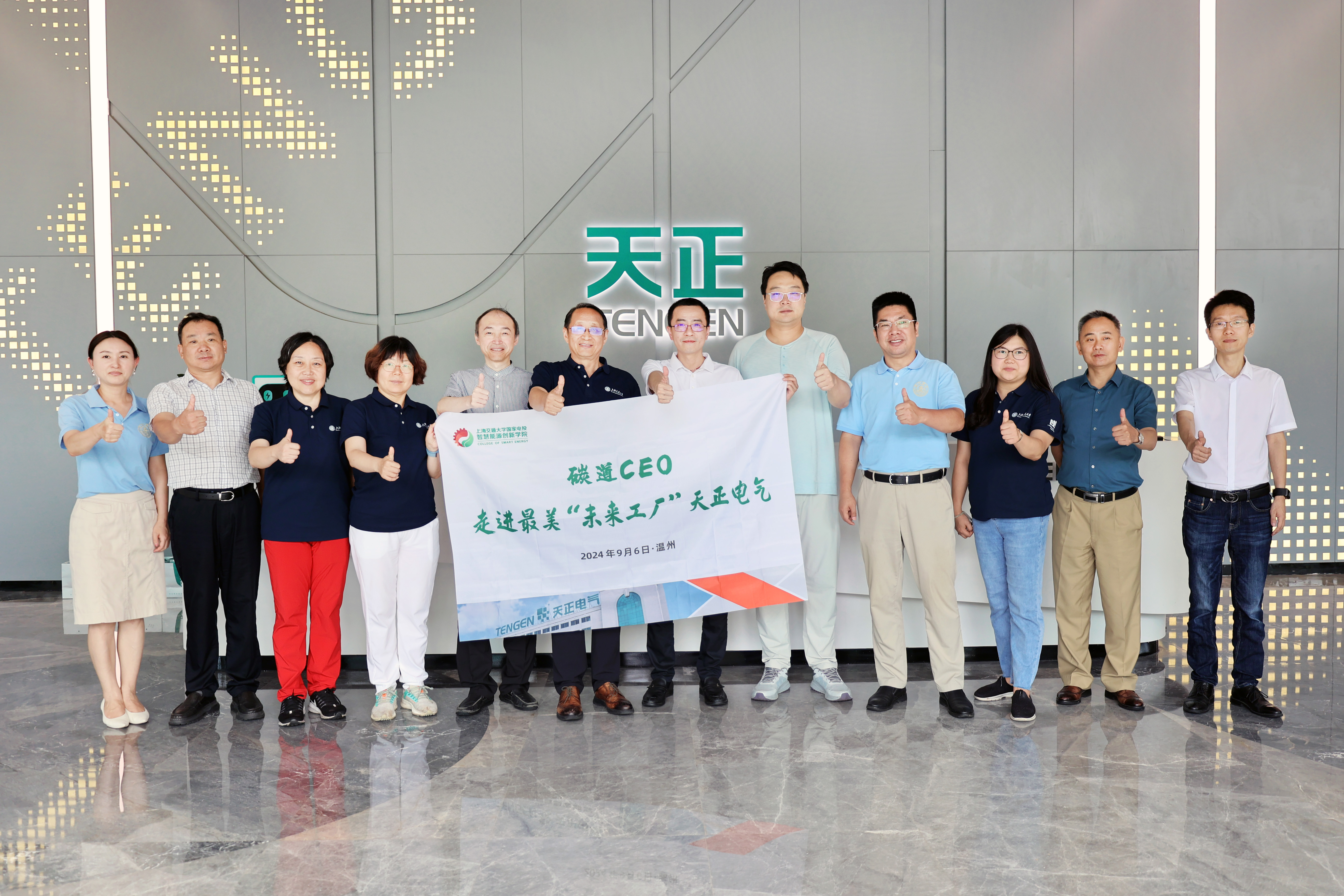 上海交大 “碳道CEO”，走进BSport体育官网“最美工厂”