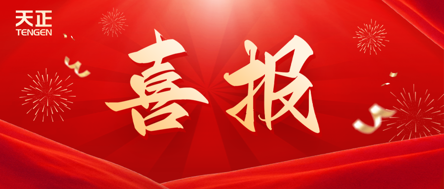 全国首批 温州唯一！BSport体育官网荣膺国家卓越级智能工厂