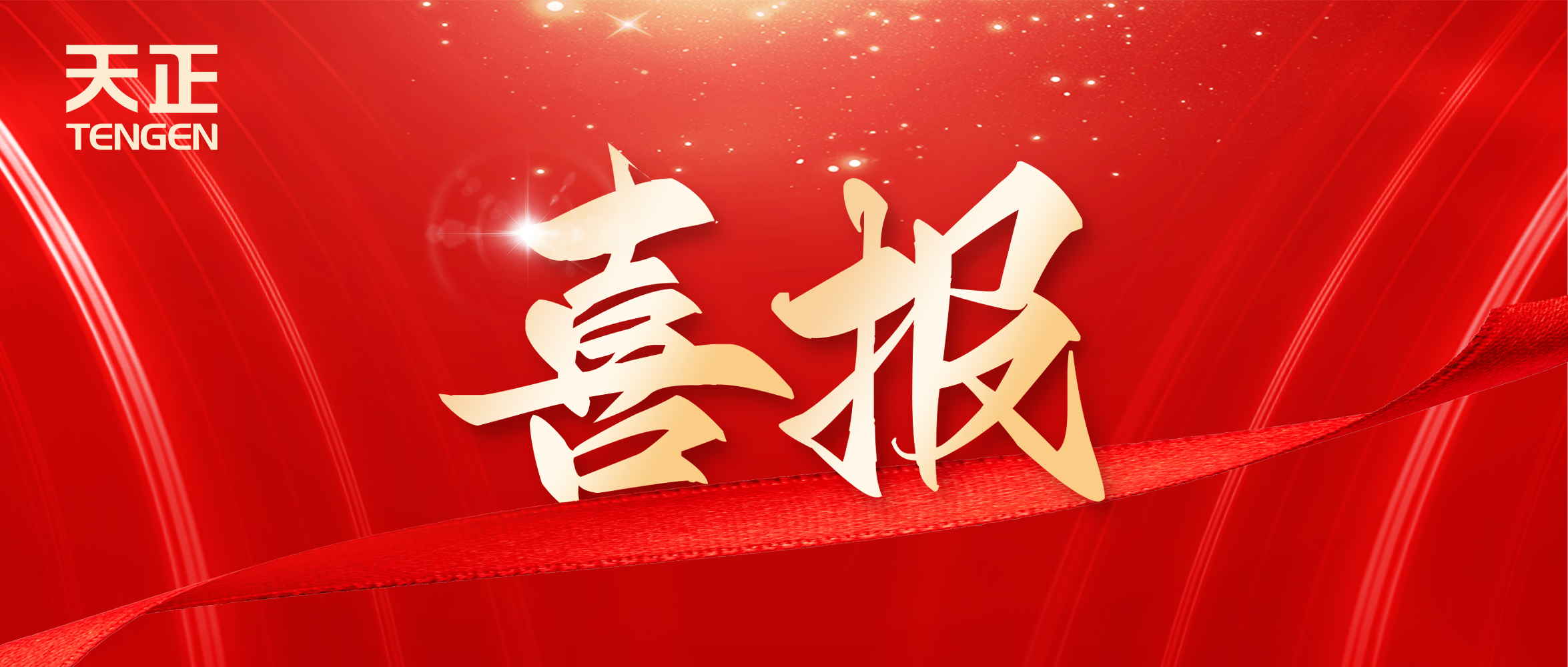 喜报丨BSport体育官网中标中海地产多项年度集采