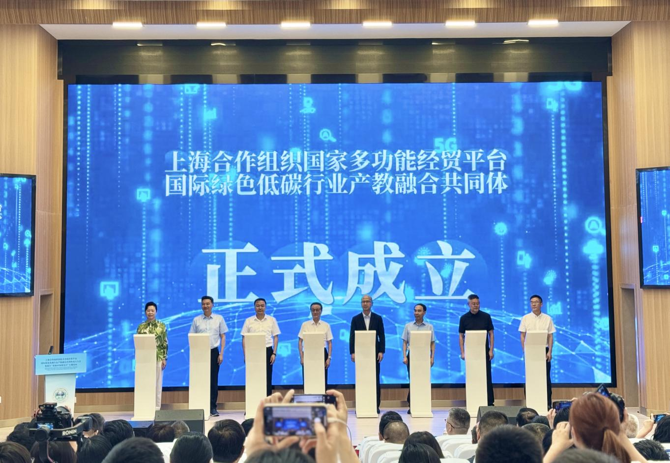 产学研丨国际产教融合共同体成立