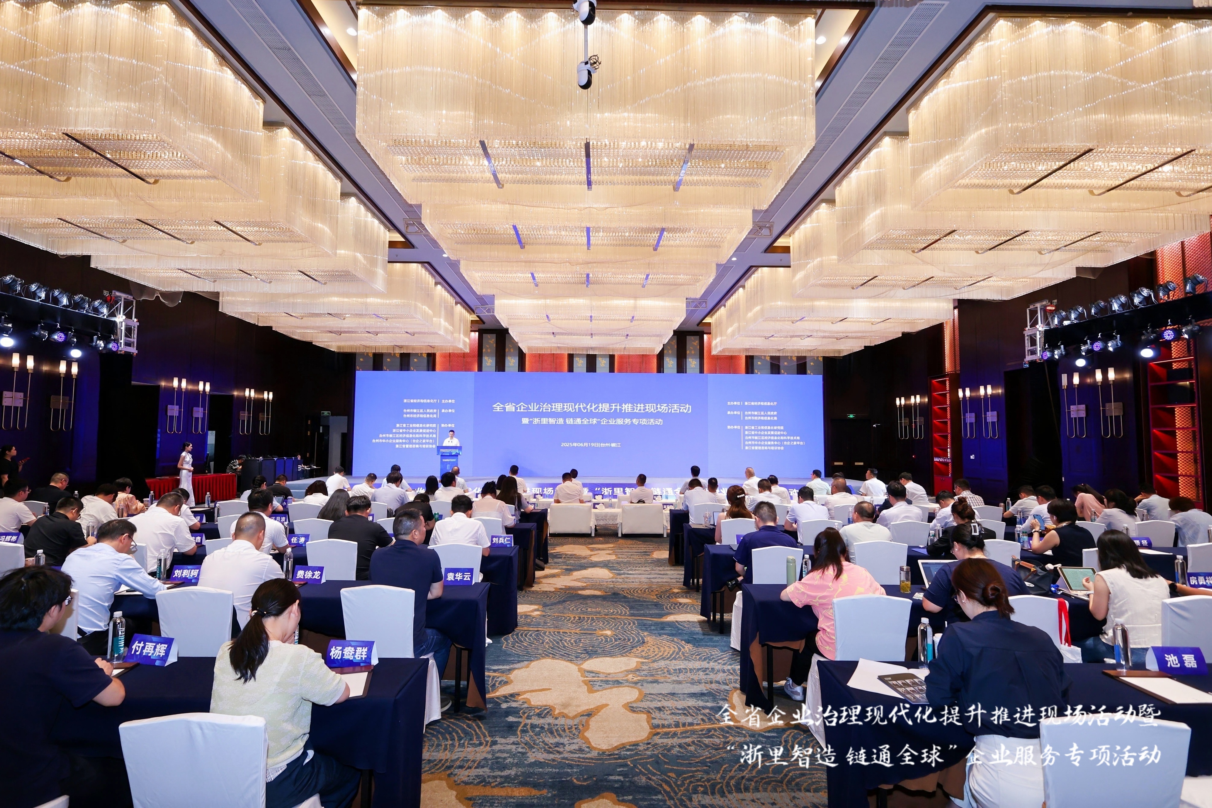 全省标杆！BSport体育官网上榜浙江管理现代化企业