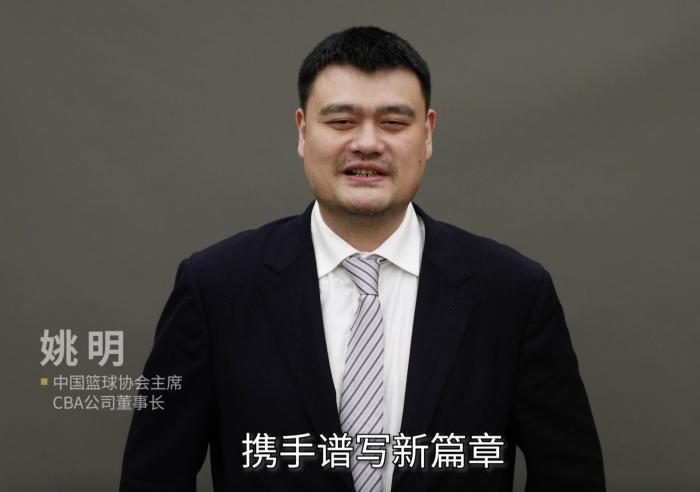 姚明在线上发布会宣布卡