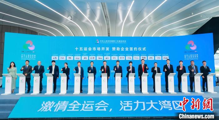 广州举行第十五届全国运动会及全国第十二届残