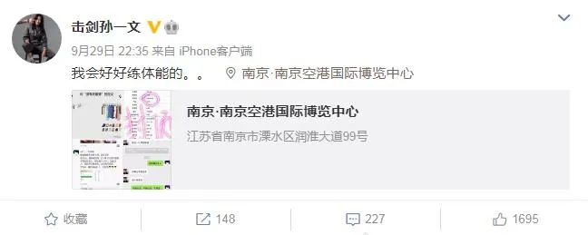 体能测试新规引发争议 王简嘉禾等名将无缘决赛