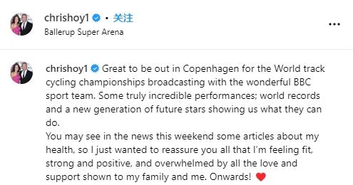 奥运传奇克里斯·霍伊确诊癌症晚期仍保持乐观心