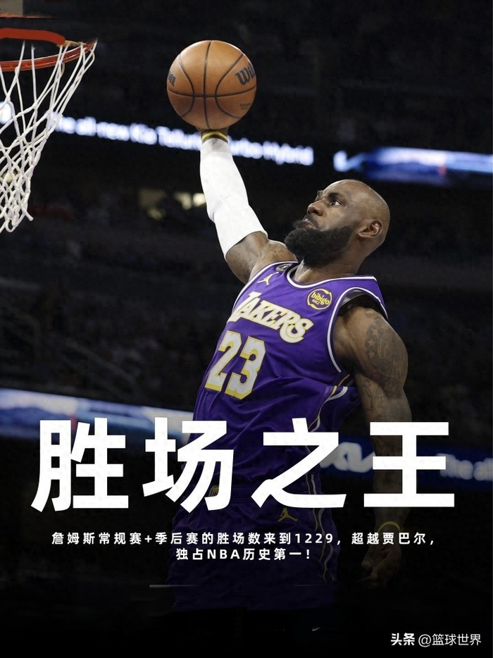 湖人轻取骑士 詹姆斯超越