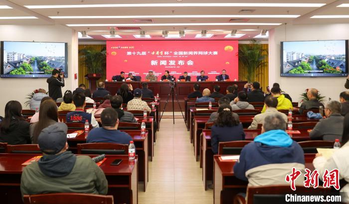 第十九届古井贡杯全国新闻界网球大赛将于五月