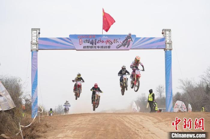越野摩托挑战赛点燃山西乡村文旅新活力