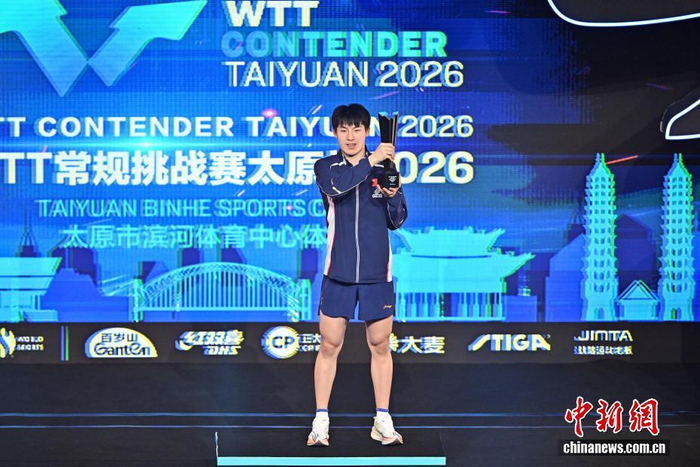 温瑞博力克吉村真晴 夺得WTT太原站男单冠军